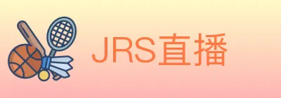 JRS直播 logo